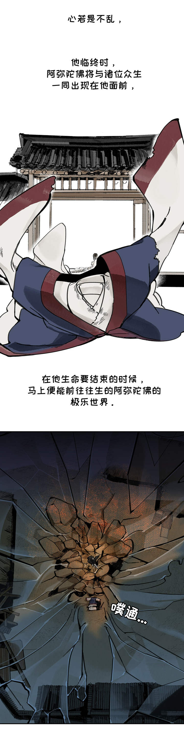 山隐之焰奥恩是辅助吗漫画,第22章：咒文2图