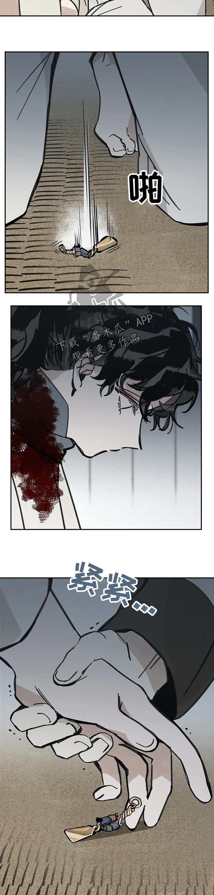 山隐之焰奥恩是辅助吗漫画,第79章：饰品2图