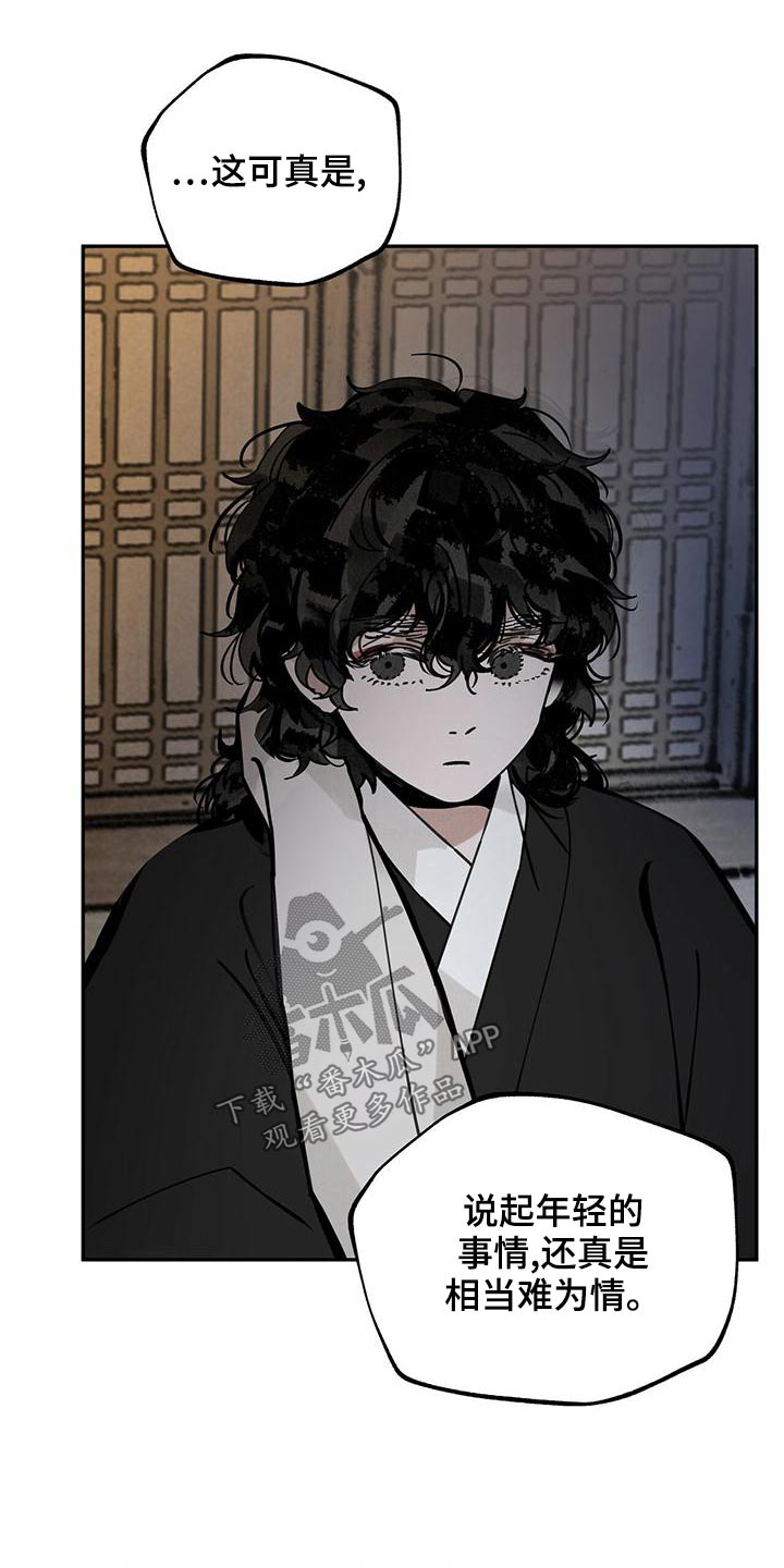 山隐之焰奥恩是辅助吗漫画,第112章：【第二季】喜悦是什么1图