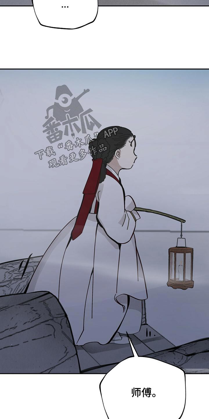 山隐之焰奥恩是辅助吗漫画,第121章：【第二季】陷阱1图