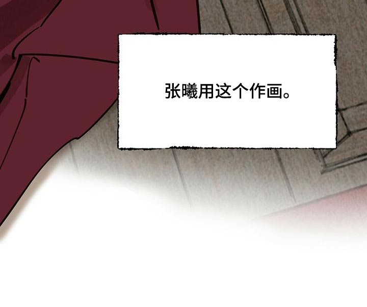 山隐之士创作背景漫画,第135章：【第二季】办法1图