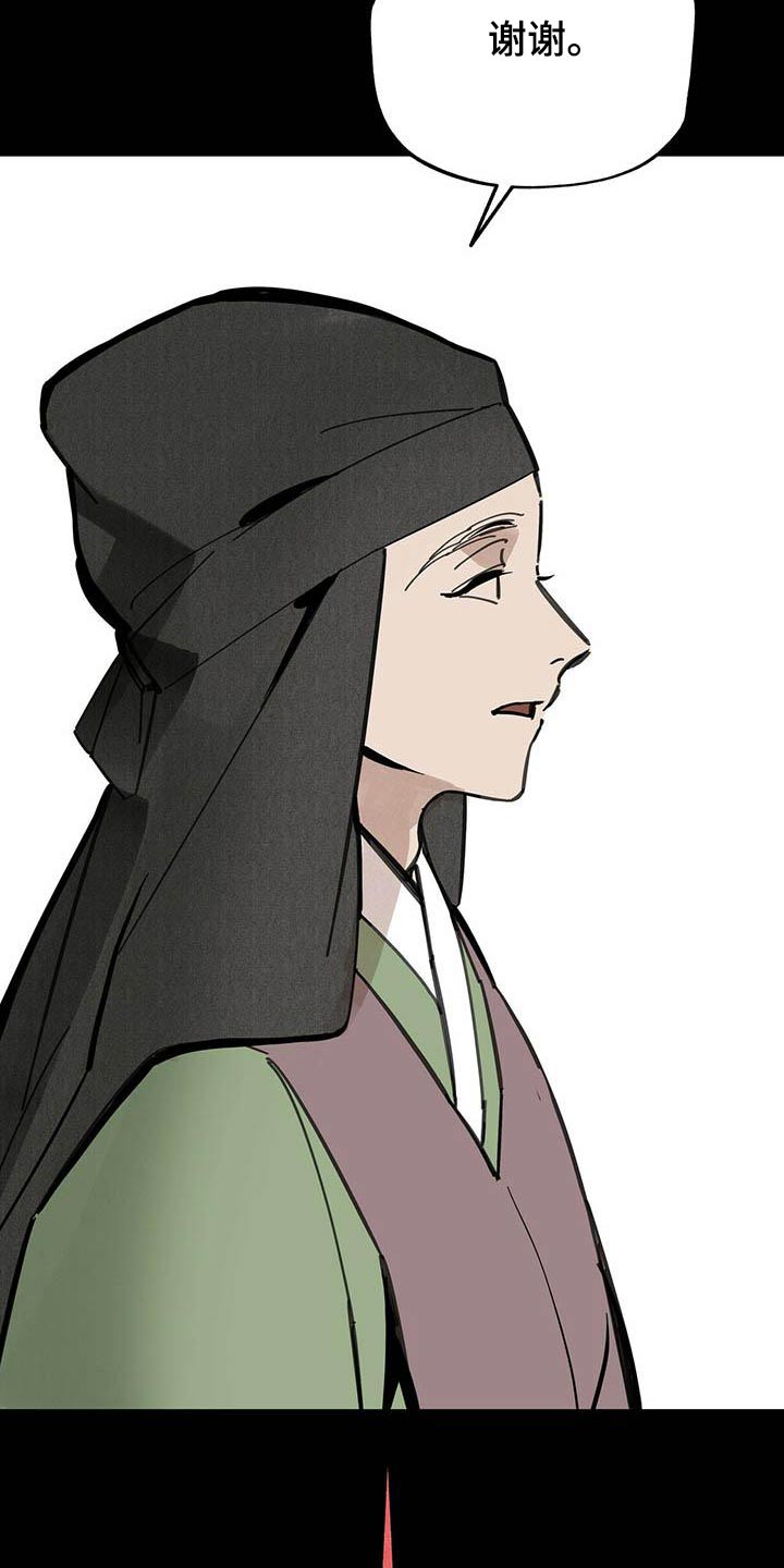 山隐之士创作背景漫画,第124章：【第二季】孩子1图
