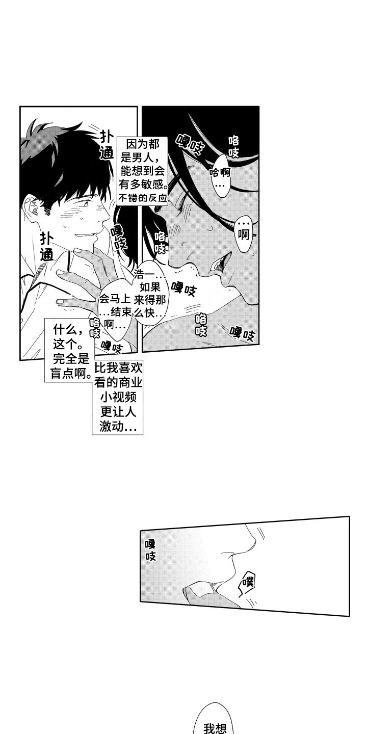 黎明恋人漫画,第18章：新的人生2图