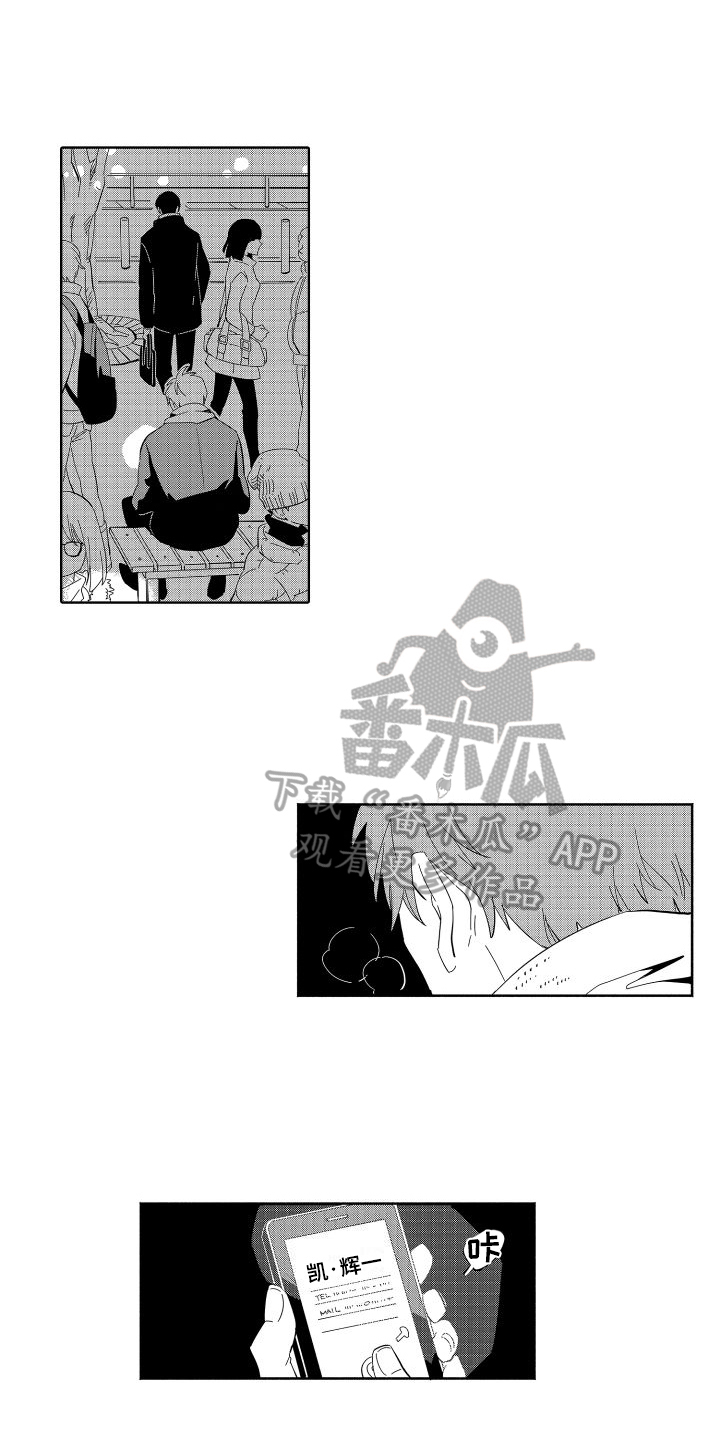 黎明恋人漫画,第9章：发现2图