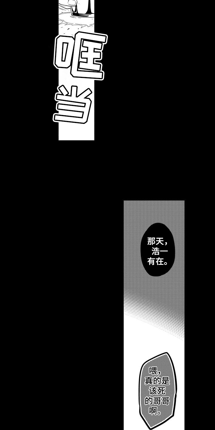 黎明经典歌曲漫画,第20章：真心2图