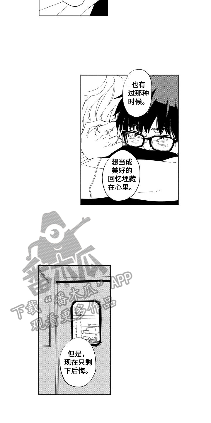 黎明觉醒漫画,第6章：想到一起了1图