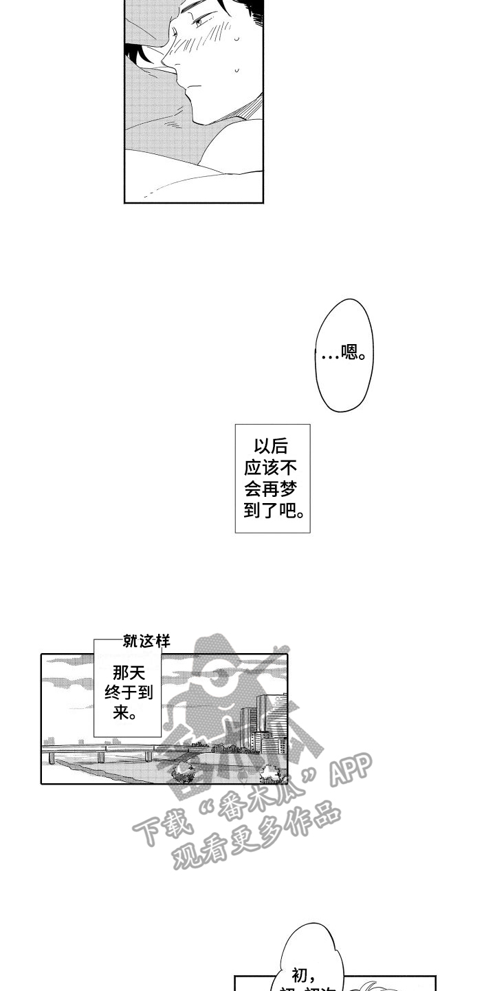 黎明歌曲最后的恋人漫画,第22章：见面2图