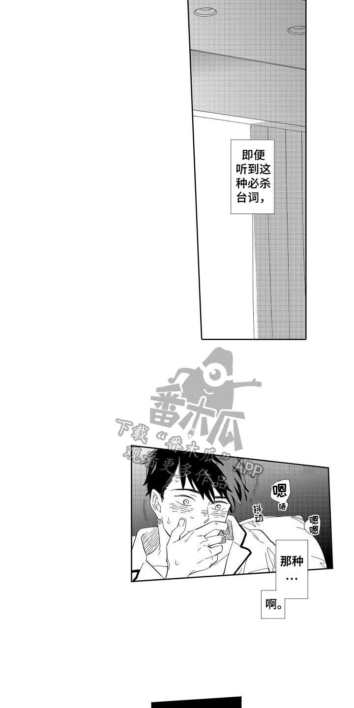 黎明恋人看日出图片漫画,第18章：新的人生2图