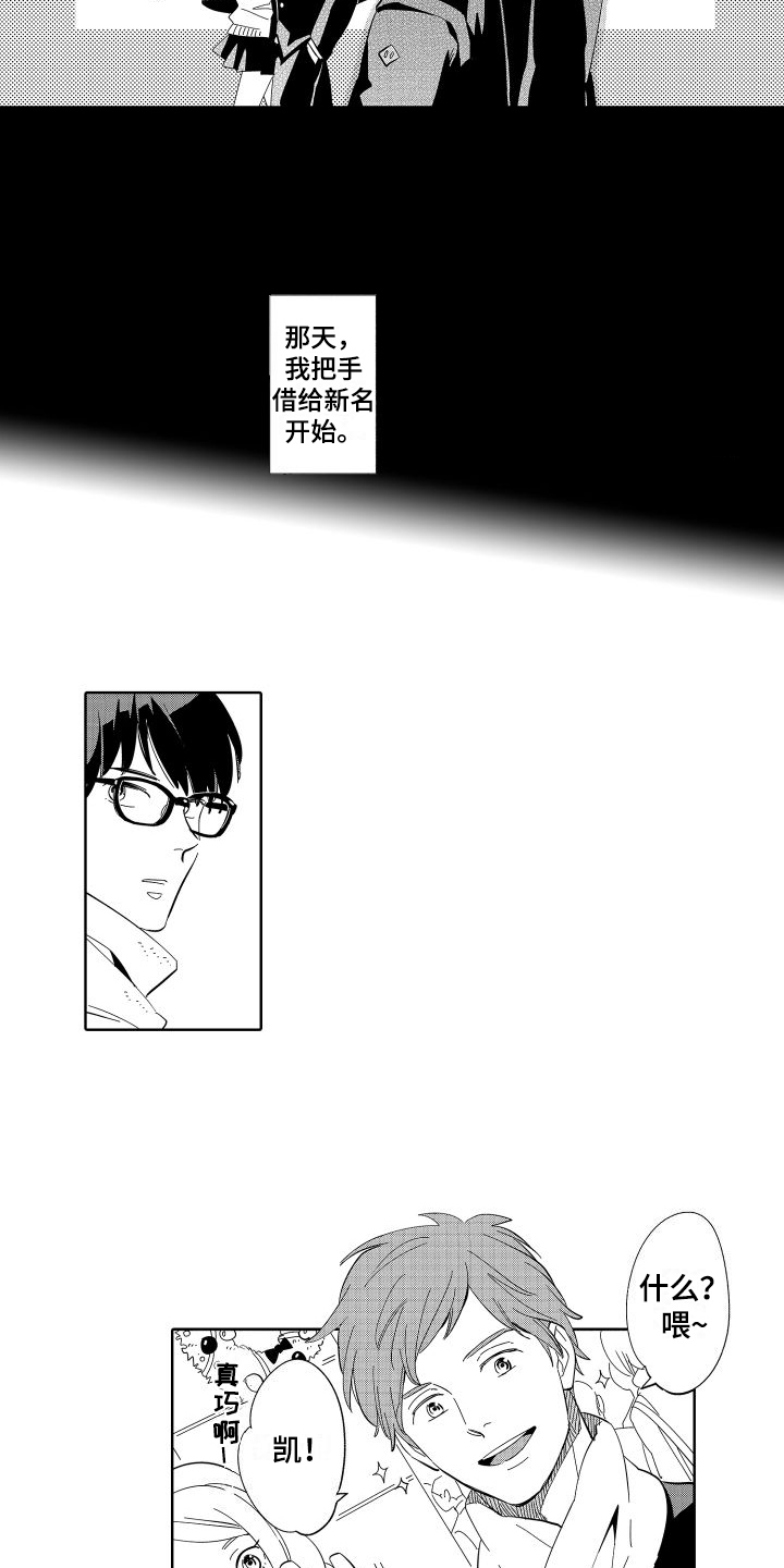 李明亮昆明理工大学漫画,第7章：同事1图