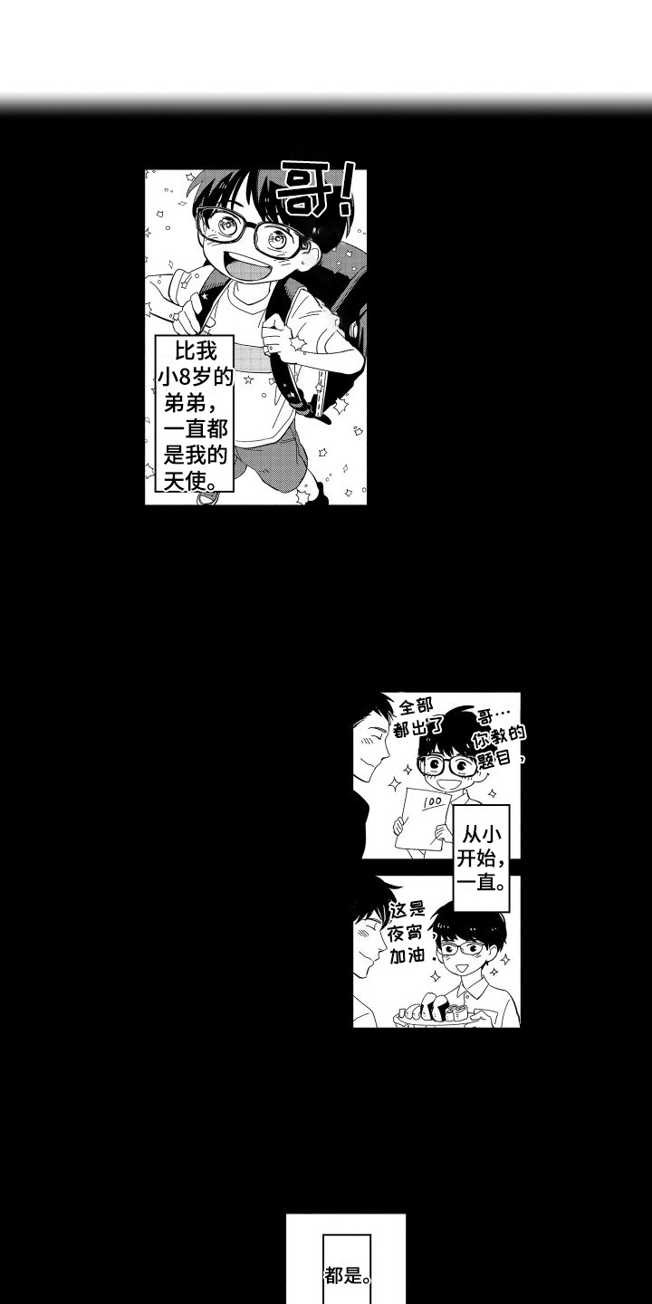 李明亮简历漫画,第15章：决定2图