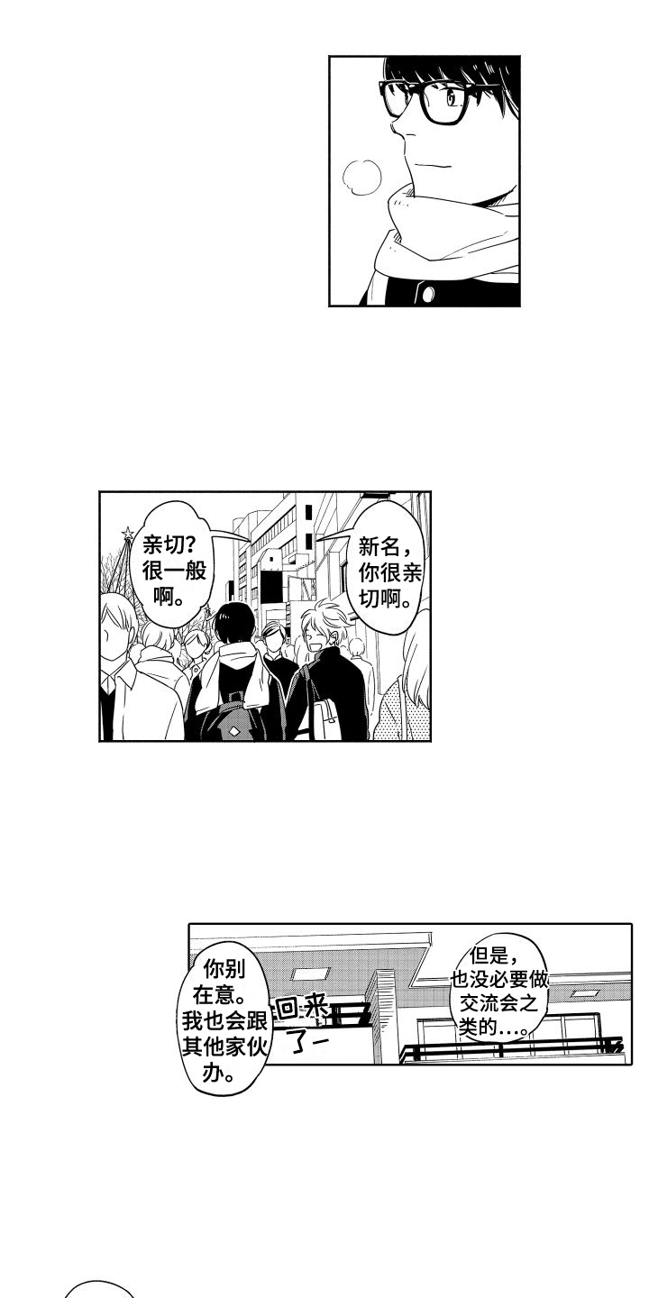 黎明跟朱茵是恋人吗漫画,第2章：试试1图