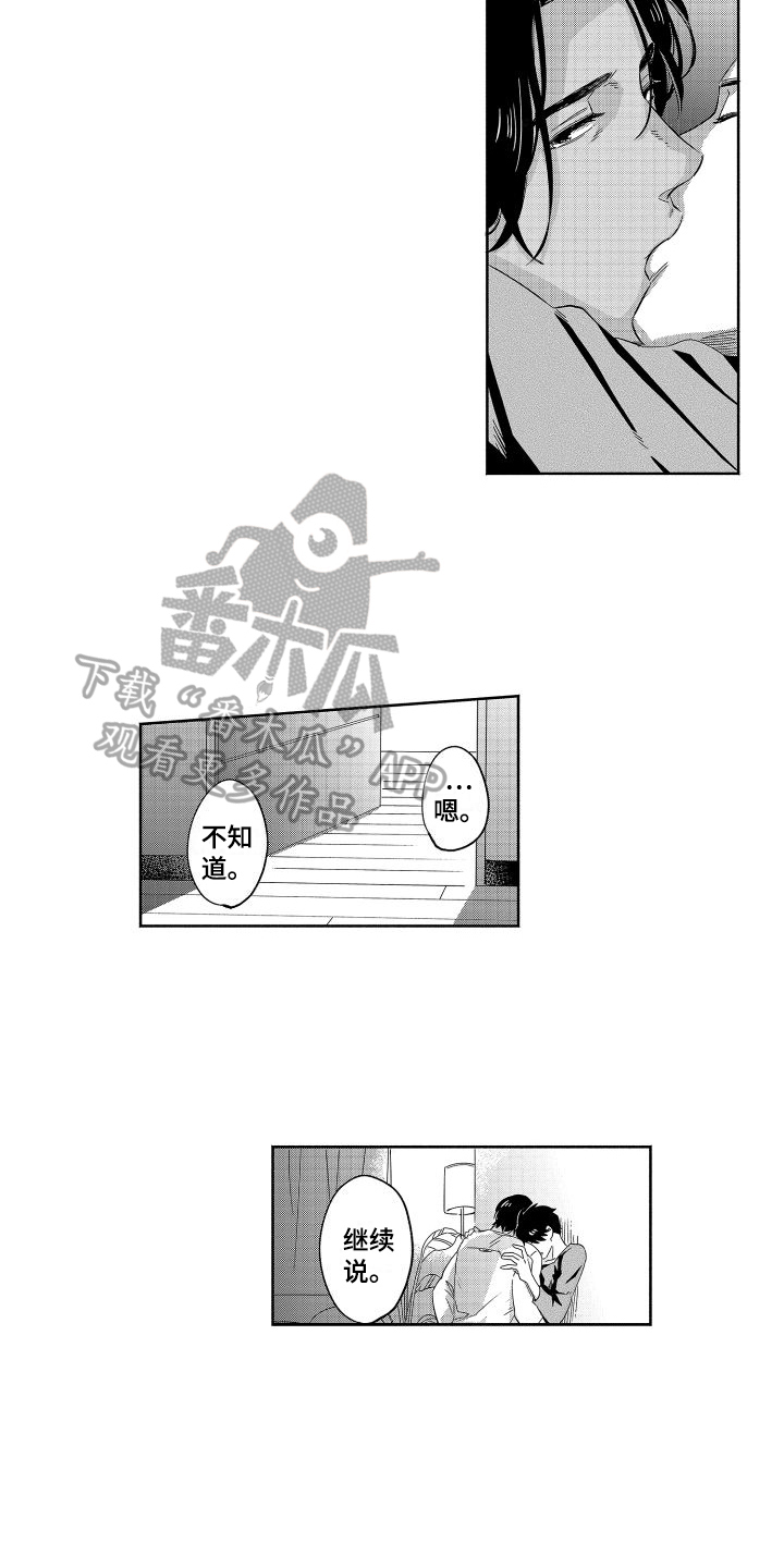 李明亮简历漫画,第23章：放心了【完结】1图