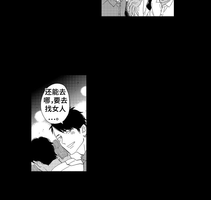 李明亮书法漫画,第16章：恋人1图