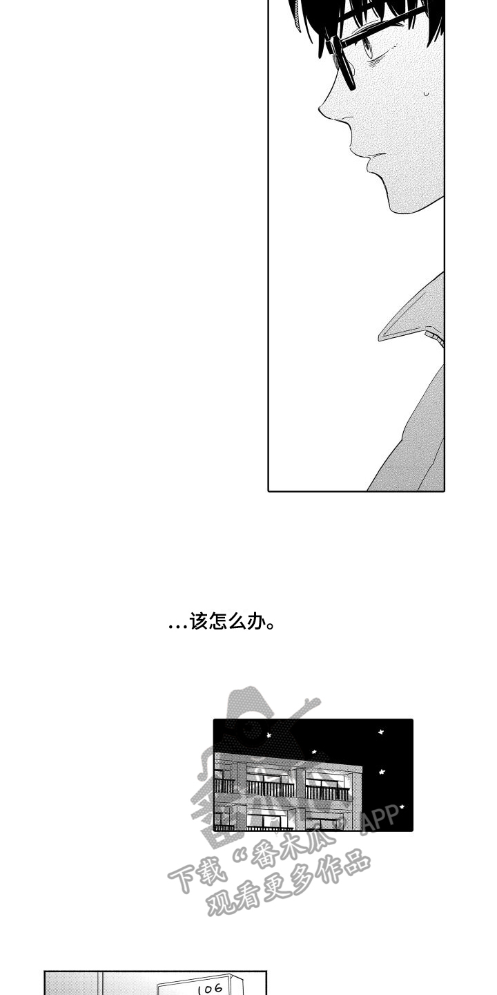 黎明恋歌歌曲漫画,第10章：威胁1图