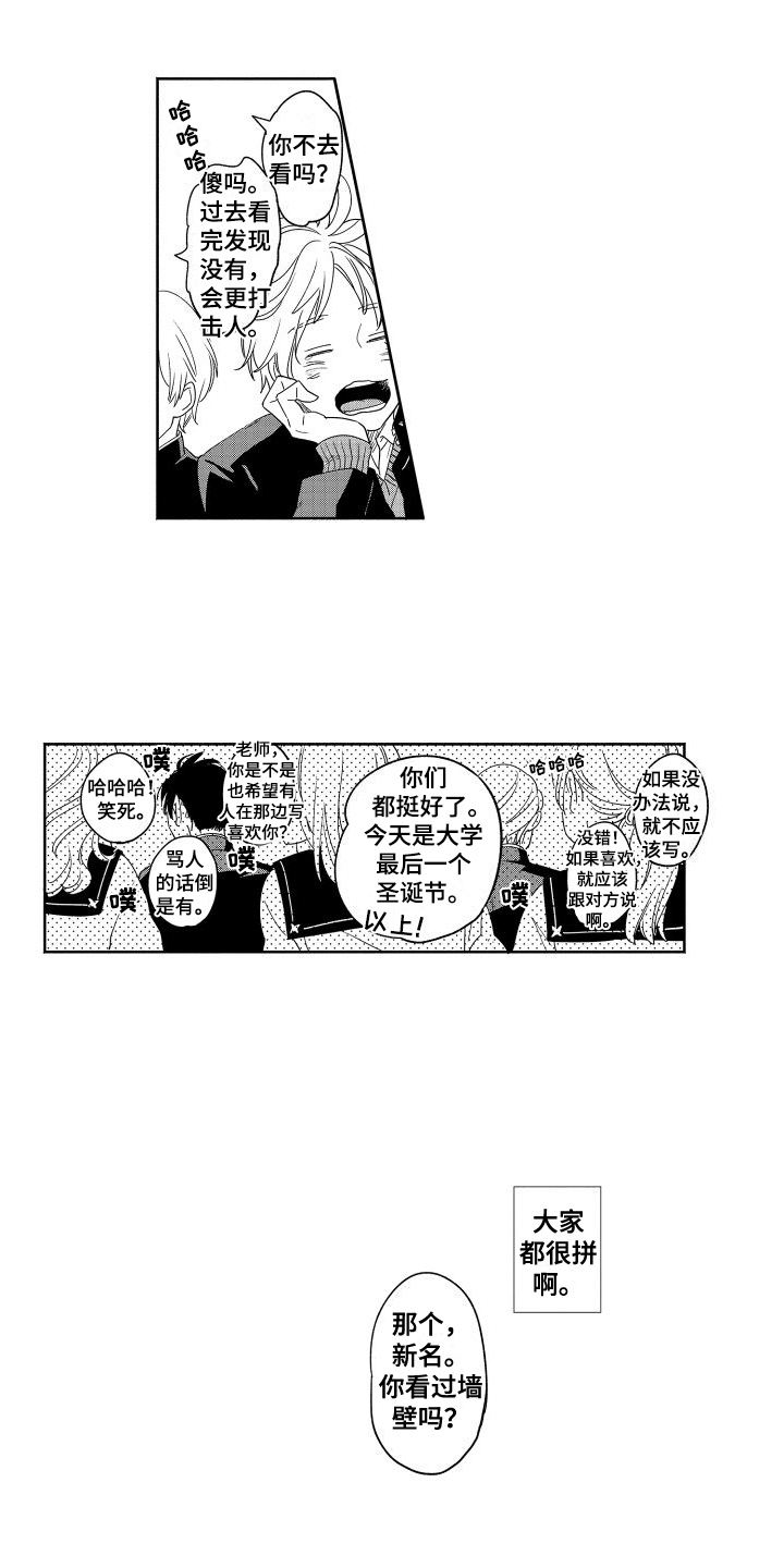 黎明和王菲曾是恋人吗漫画,第1章：在意2图