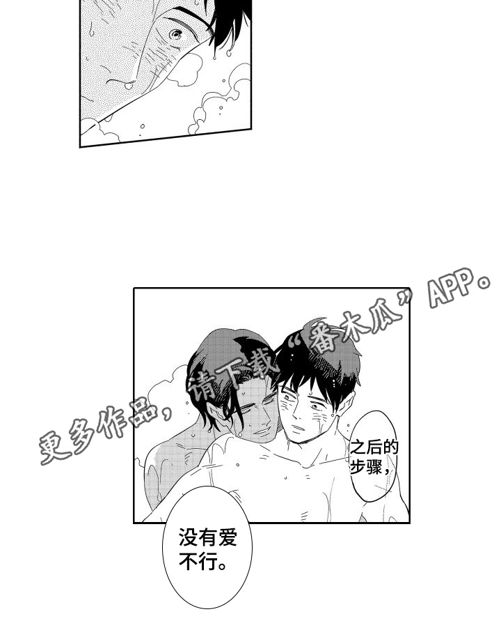 李明亮书法漫画,第18章：新的人生2图