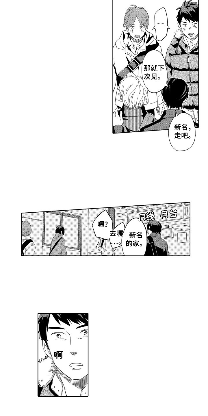 恋人相遇黎明漫画,第13章：不隐瞒1图