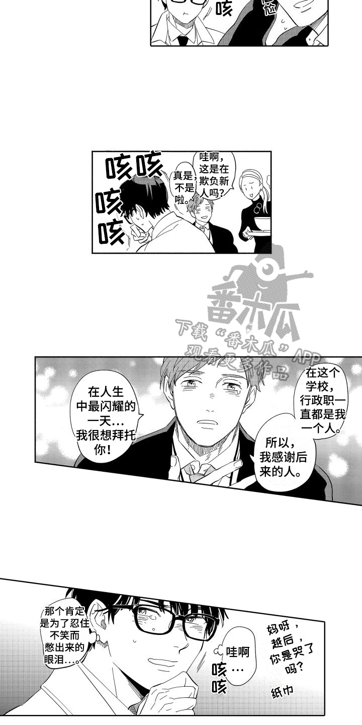 李明亮昆明理工大学漫画,第7章：同事2图