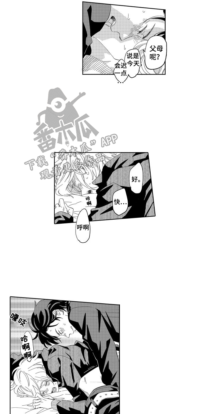 李明亮书法漫画,第14章：好事1图