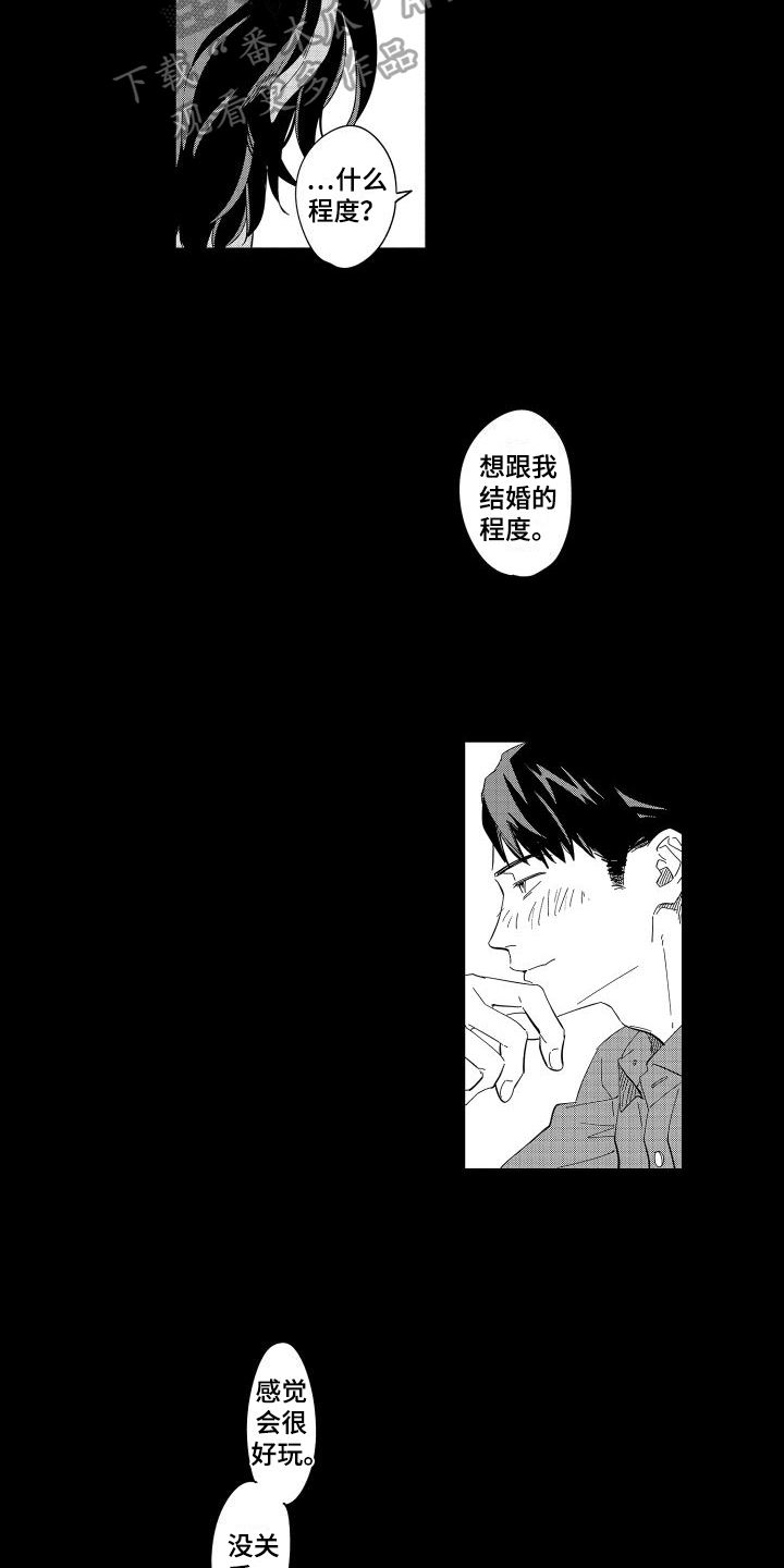 黎明经典歌曲漫画,第20章：真心1图