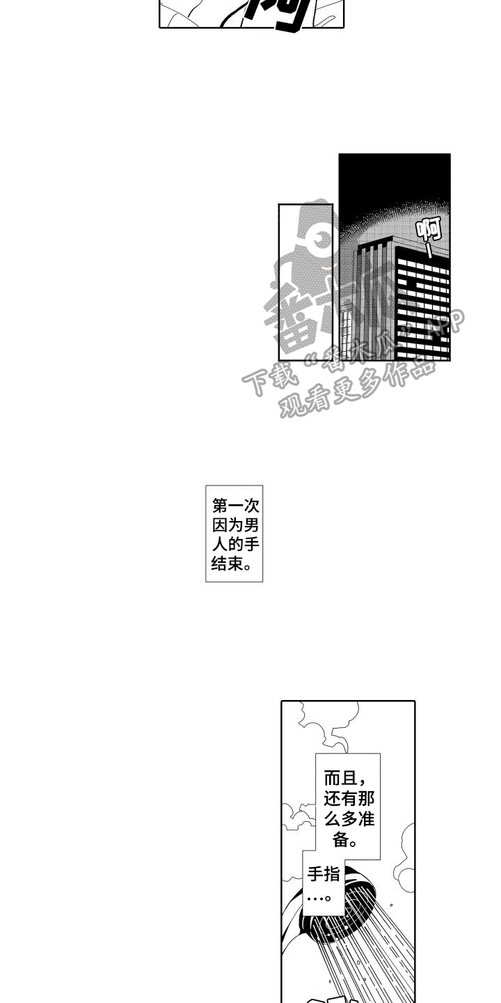 黎明恋人看日出图片漫画,第18章：新的人生2图