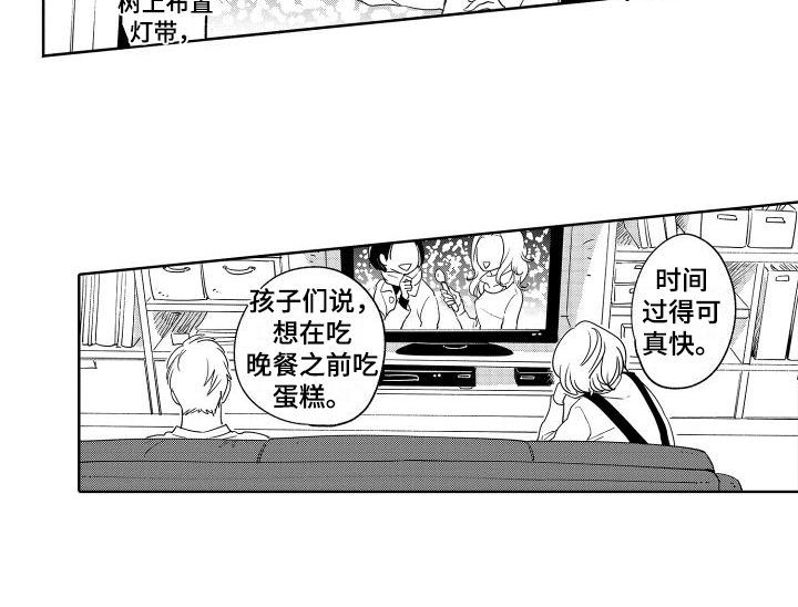 伤感的恋人黎明完整版漫画,第2章：试试1图