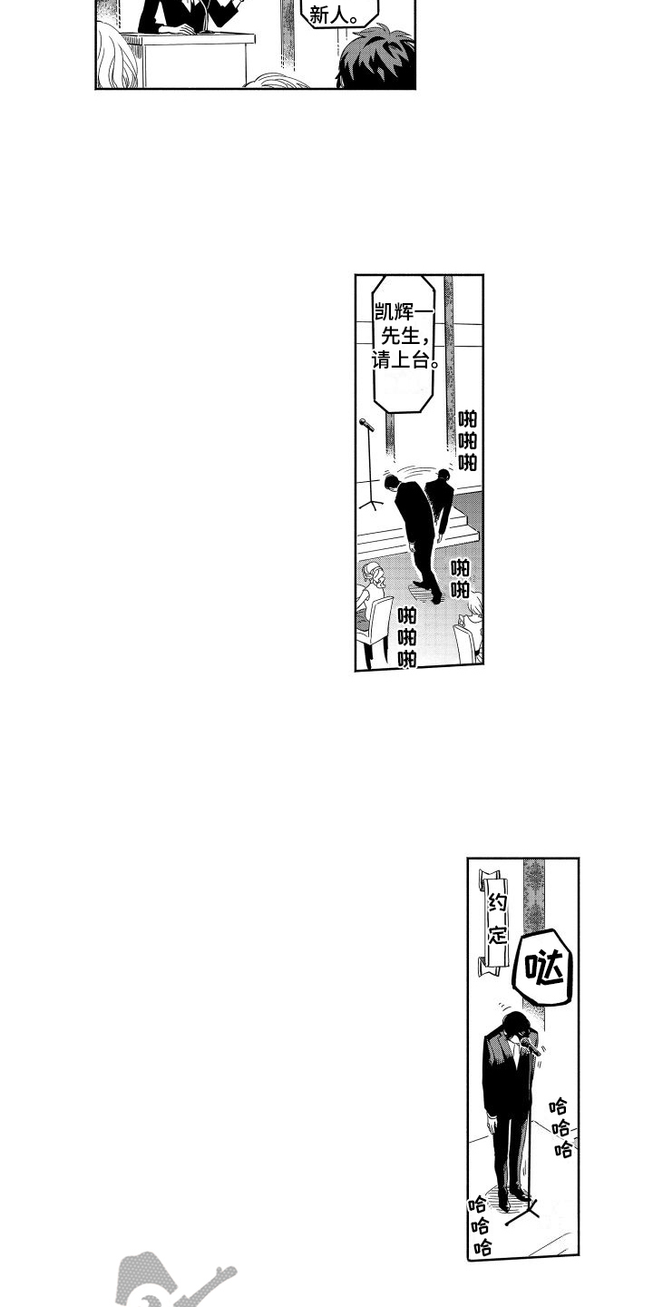 李明亮新粉彩视频漫画,第12章：朋友1图