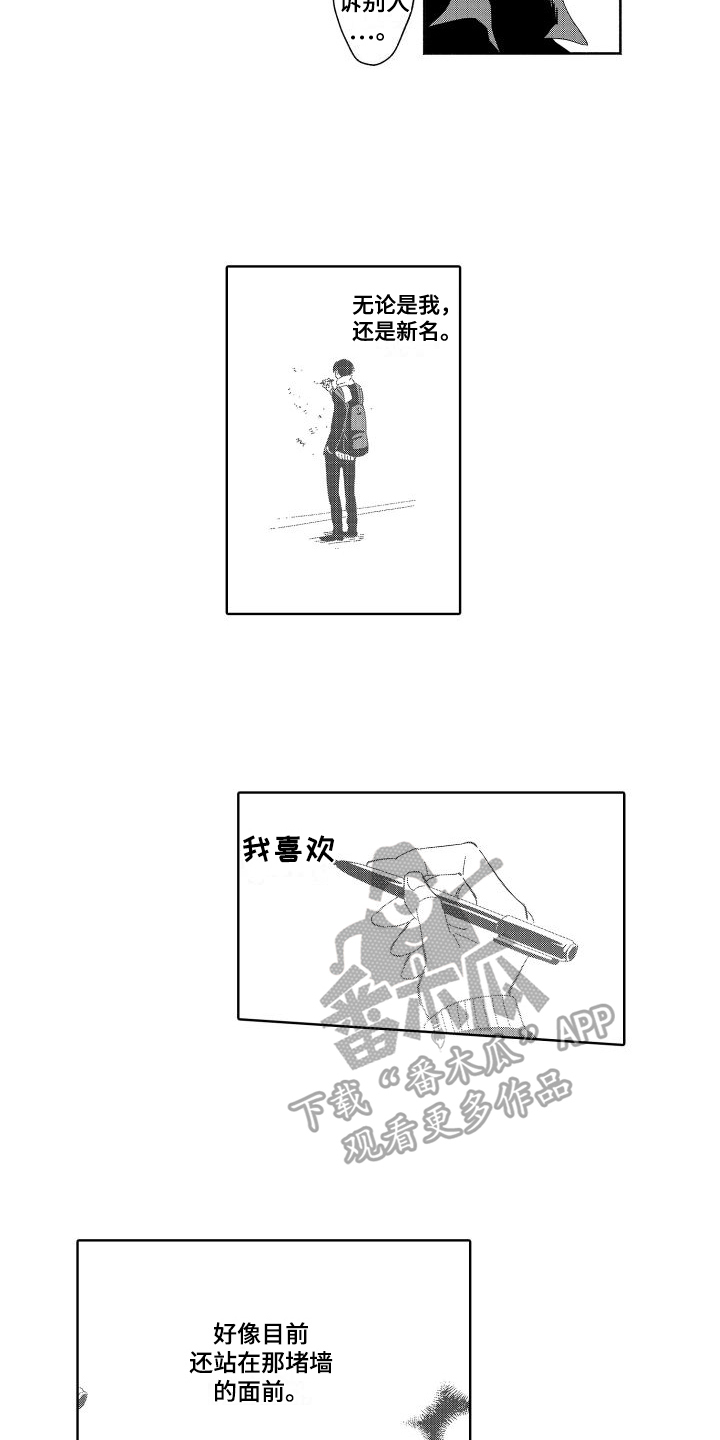 黎明歌曲雨中的恋人漫画,第14章：好事2图