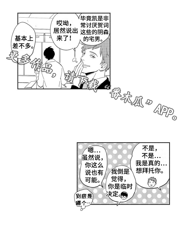 李明亮昆明理工大学漫画,第7章：同事2图