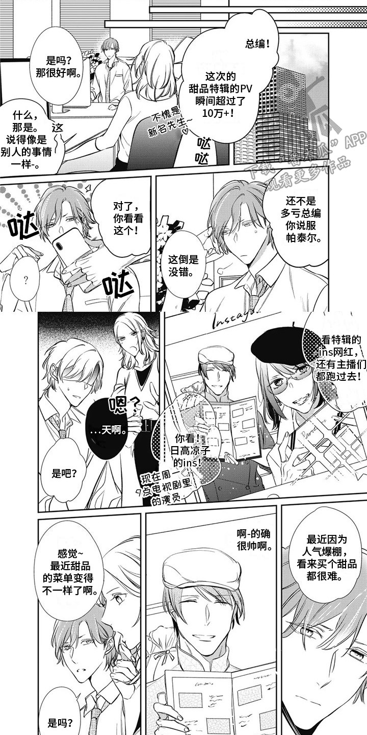 苦中带甜的语录漫画,第12章：生闷气1图