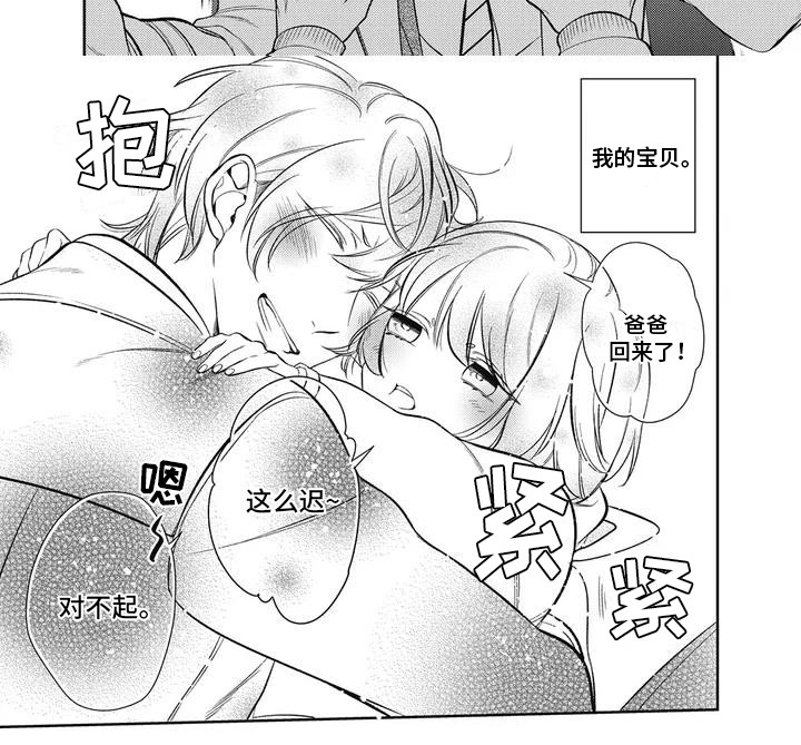 苦中带甜的滋味 剧版完整版在线观看漫画,第1章：总编2图