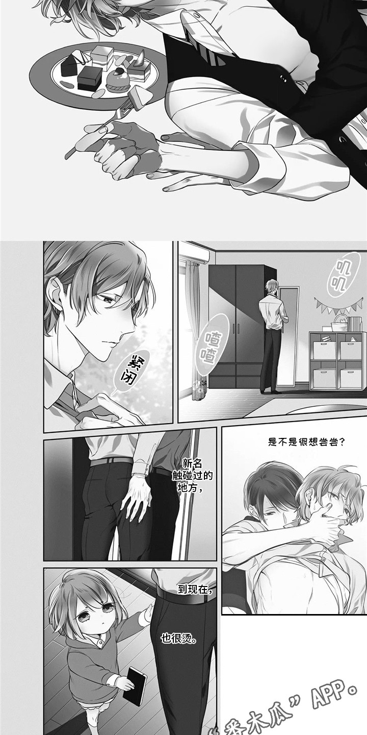 苦中带甜家常菜漫画,第8章：笔记本2图