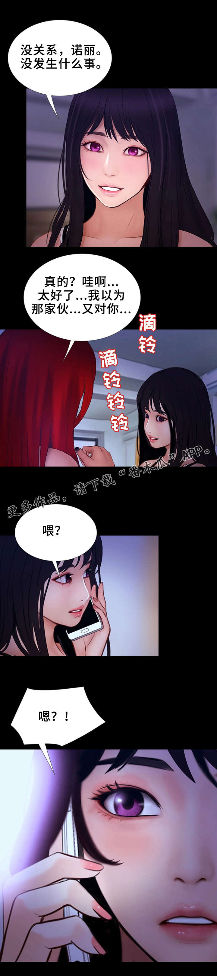 多元关系作文题目漫画,第20章：人渣1图