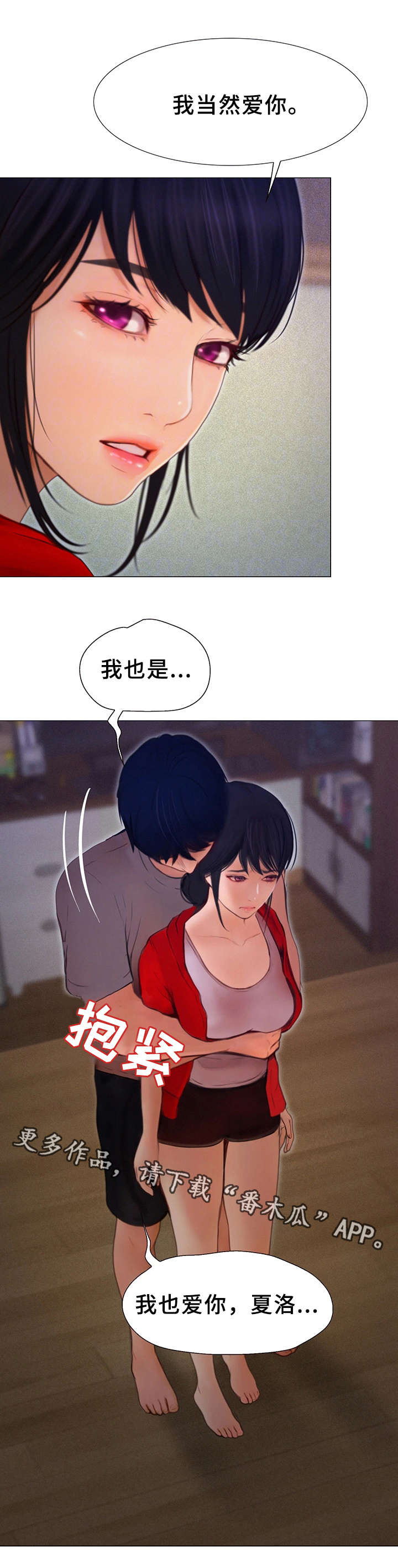 多元关系作文题目漫画,第11章：各有心事2图