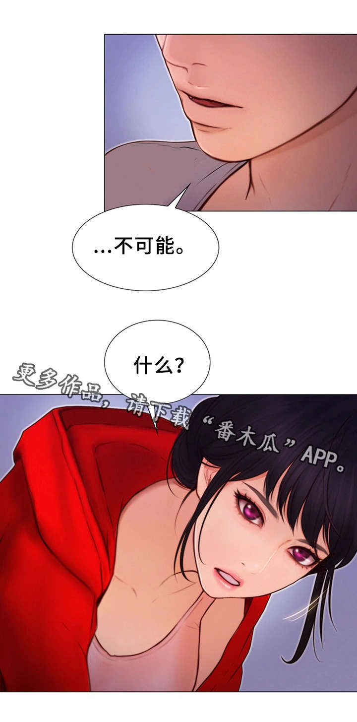 多元醇期货今日行情漫画,第10章：醉酒2图