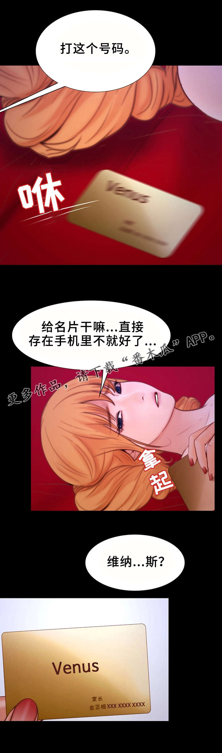 多元线性关系漫画,第15章：双倍工资2图