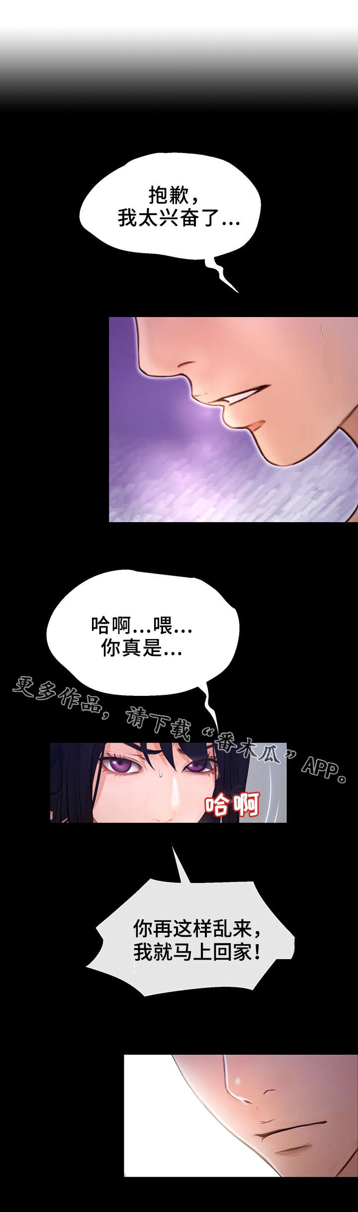 多元关系漫画漫画,第12章：初遇1图