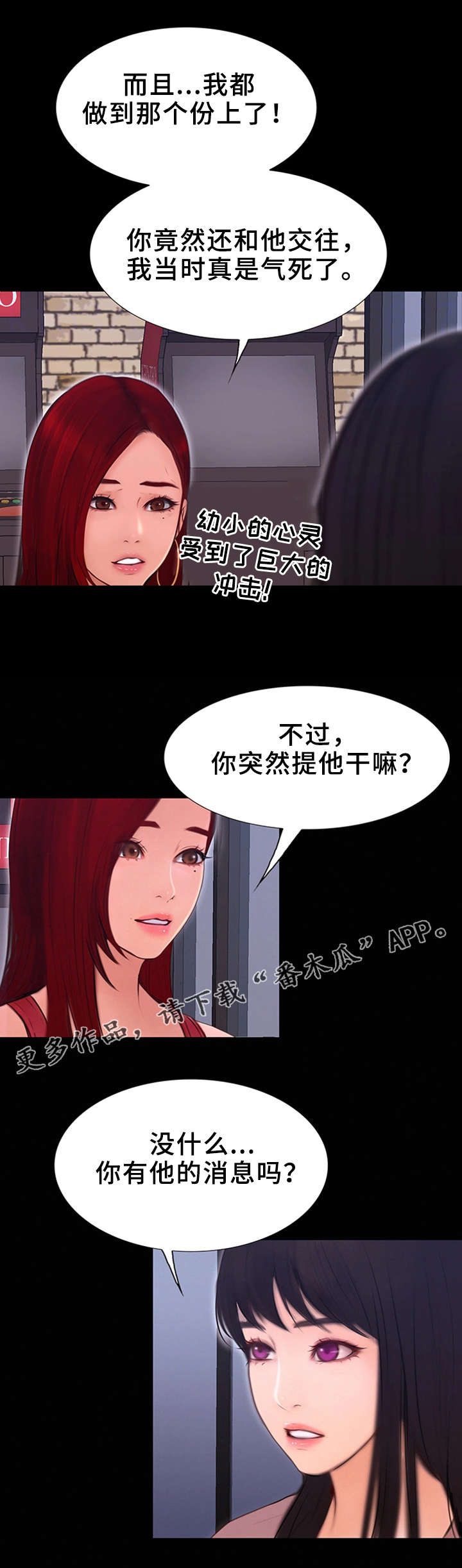 多元醇期货今日行情漫画,第8章：忘不掉的家伙1图
