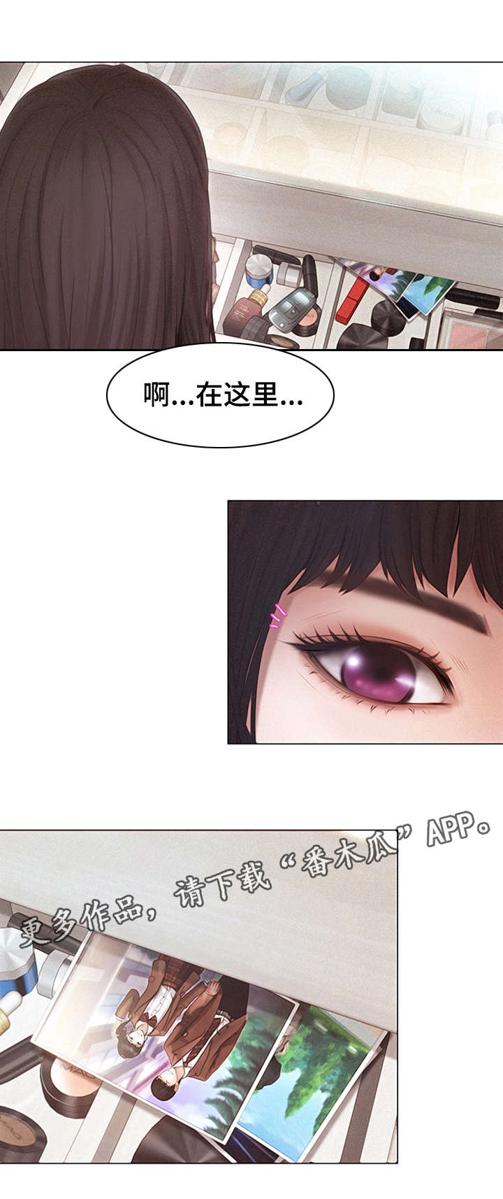 多元关系作文漫画,第5章：炒年糕2图