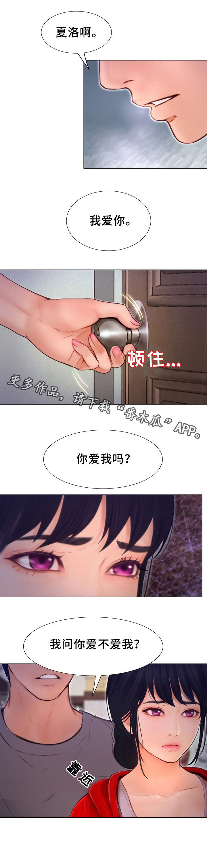 多元醇期货今日行情漫画,第10章：醉酒2图