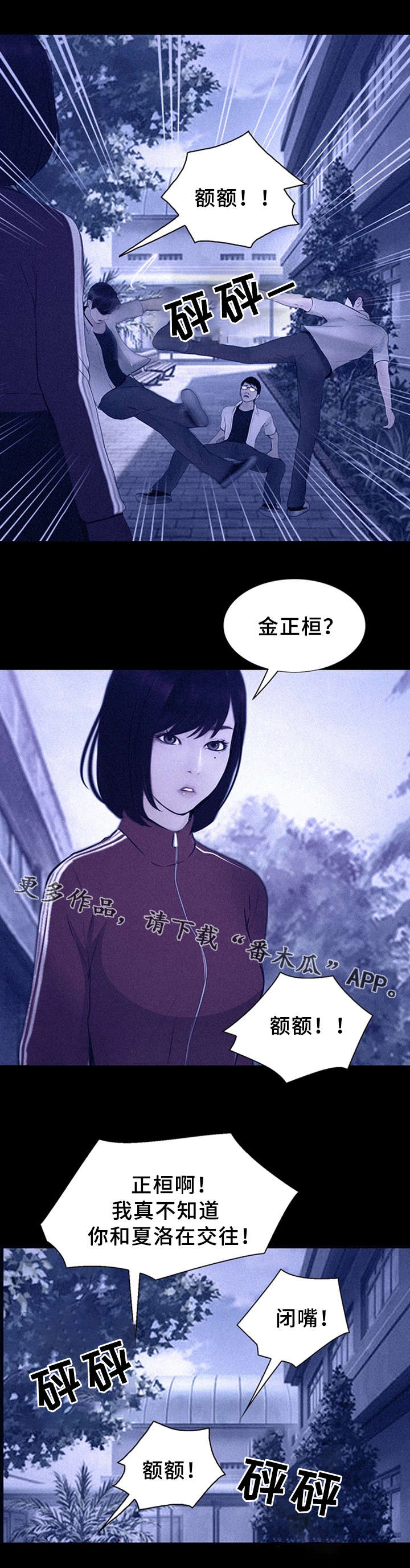 多元关系作文写作指导漫画,第9章：半个孤儿2图