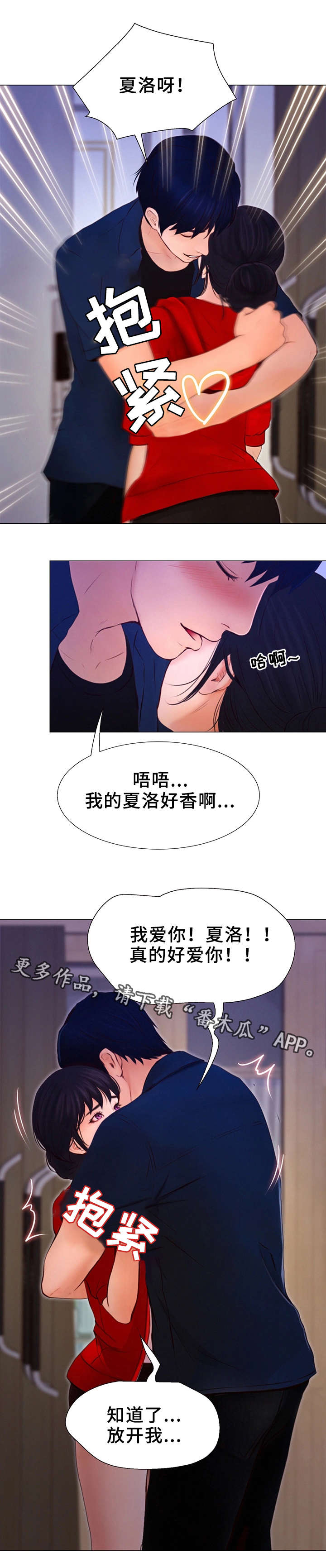 多元关系思辨作文教学反思漫画,第10章：醉酒2图