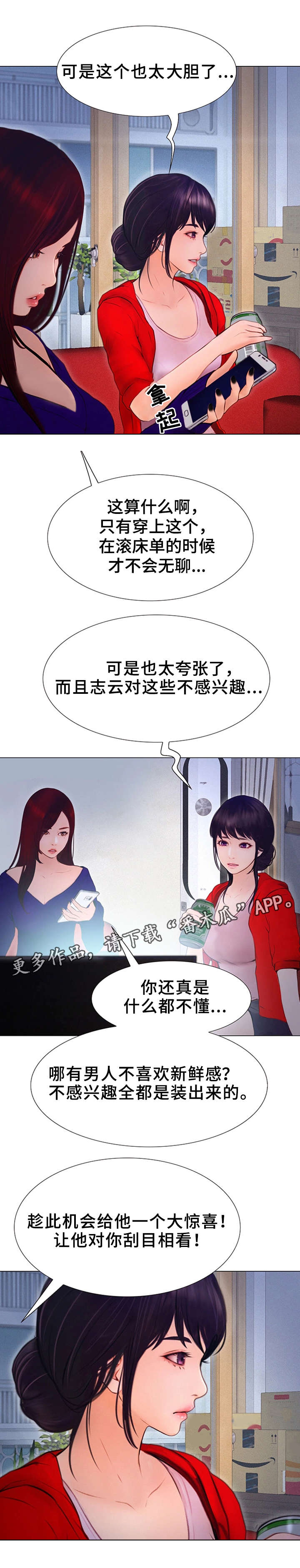 多元开放的意思漫画,第9章：半个孤儿1图