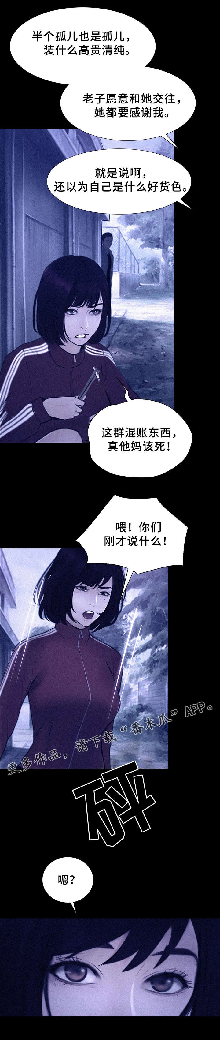 多元关系作文写作指导漫画,第9章：半个孤儿1图