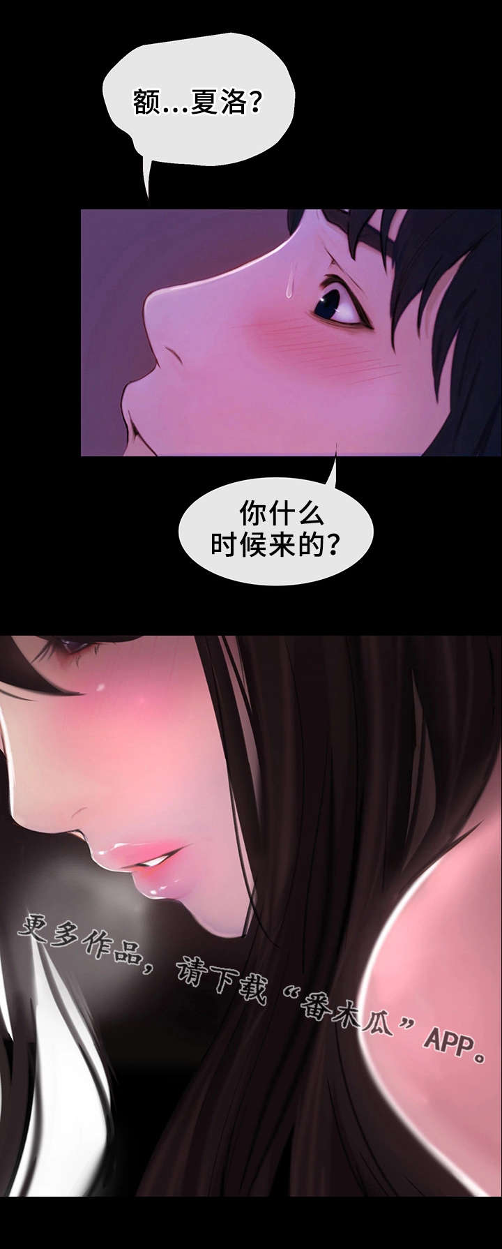 多元化炫舞漫画,第3章：不简单1图