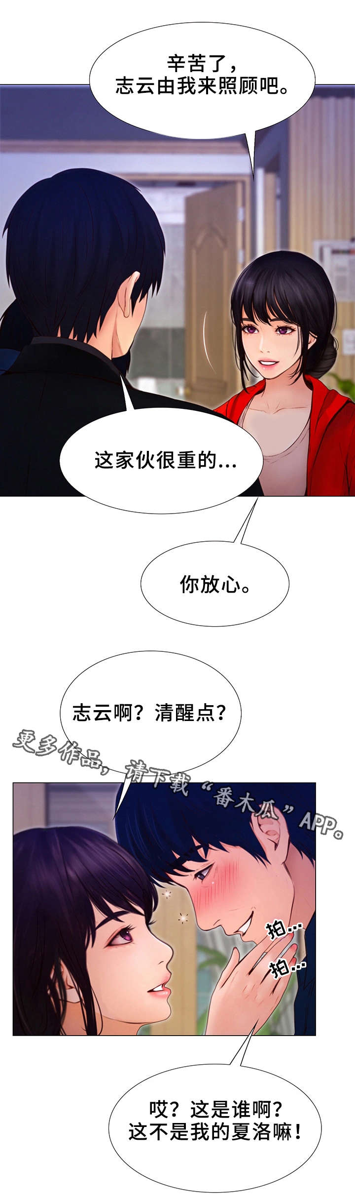 多元年俗烘托浓浓年味漫画,第10章：醉酒2图