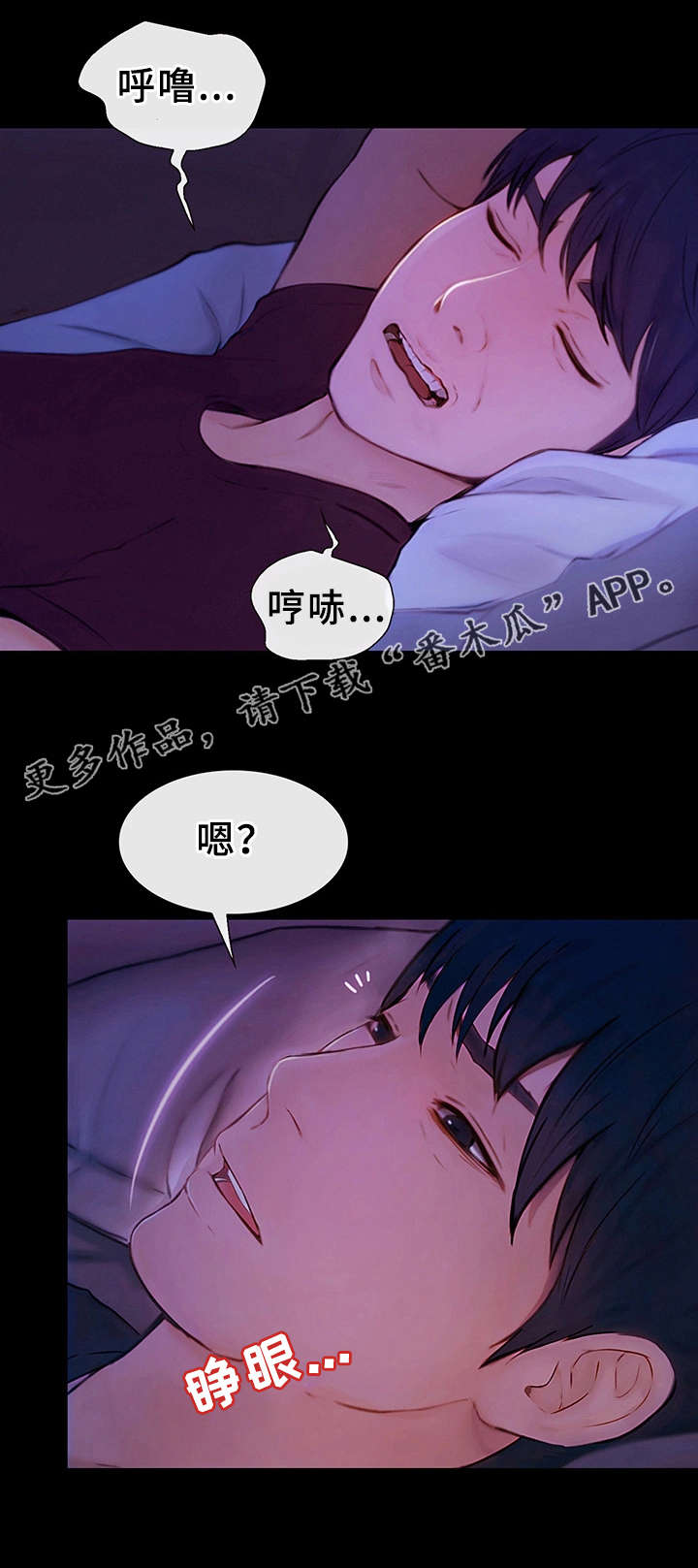 多元化炫舞漫画,第3章：不简单2图