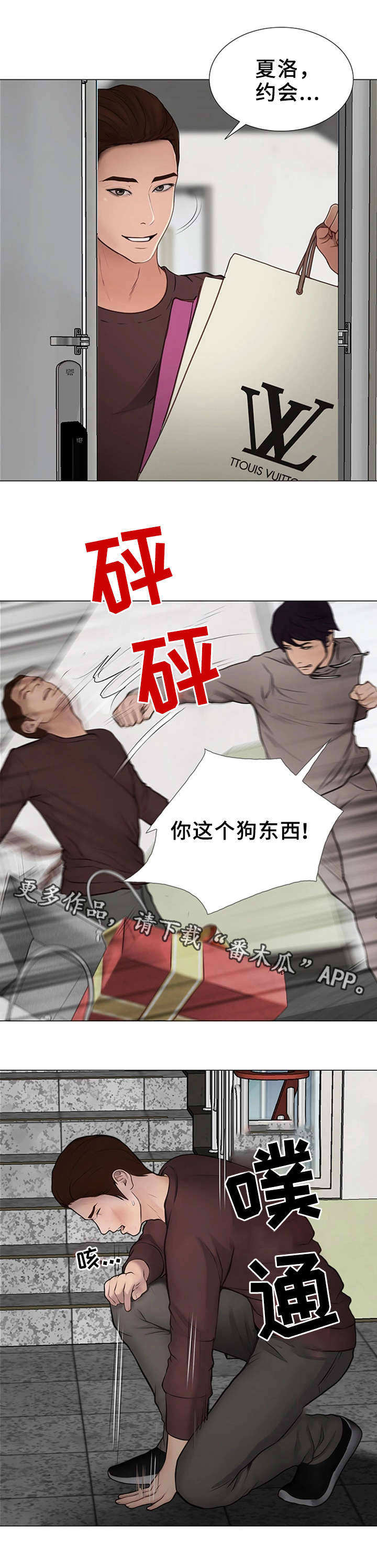 多元化炫舞漫画,第23章：勇气2图