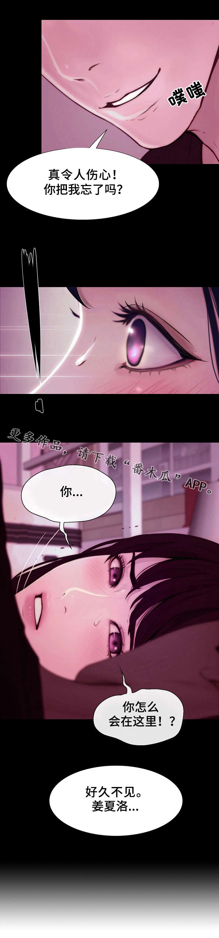 多元醇期货今日行情漫画,第4章：假发2图