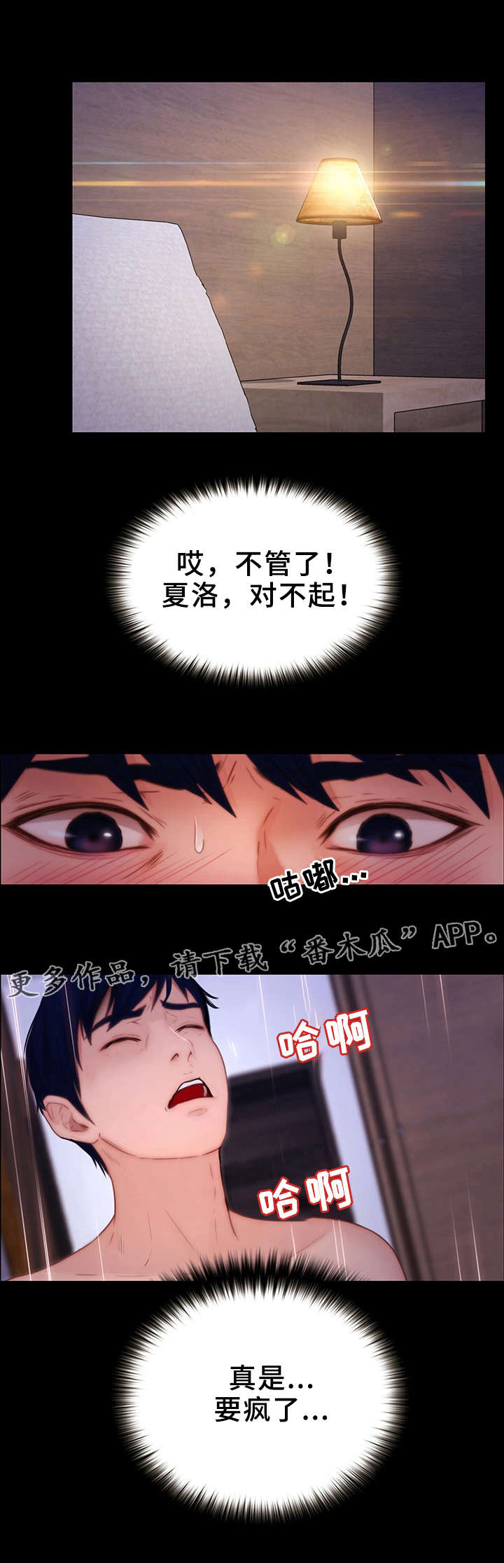 多元化业务部漫画,第17章：强硬的态度1图